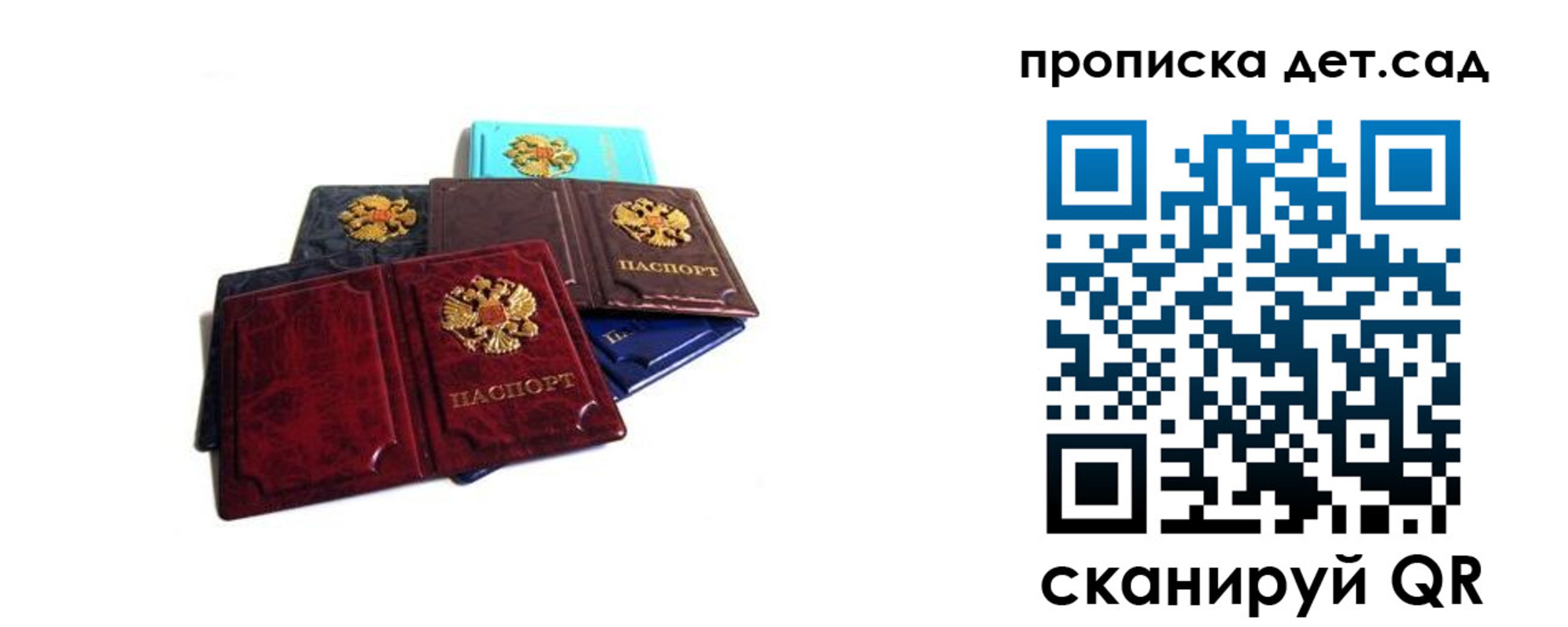 прописка законно в Могочи