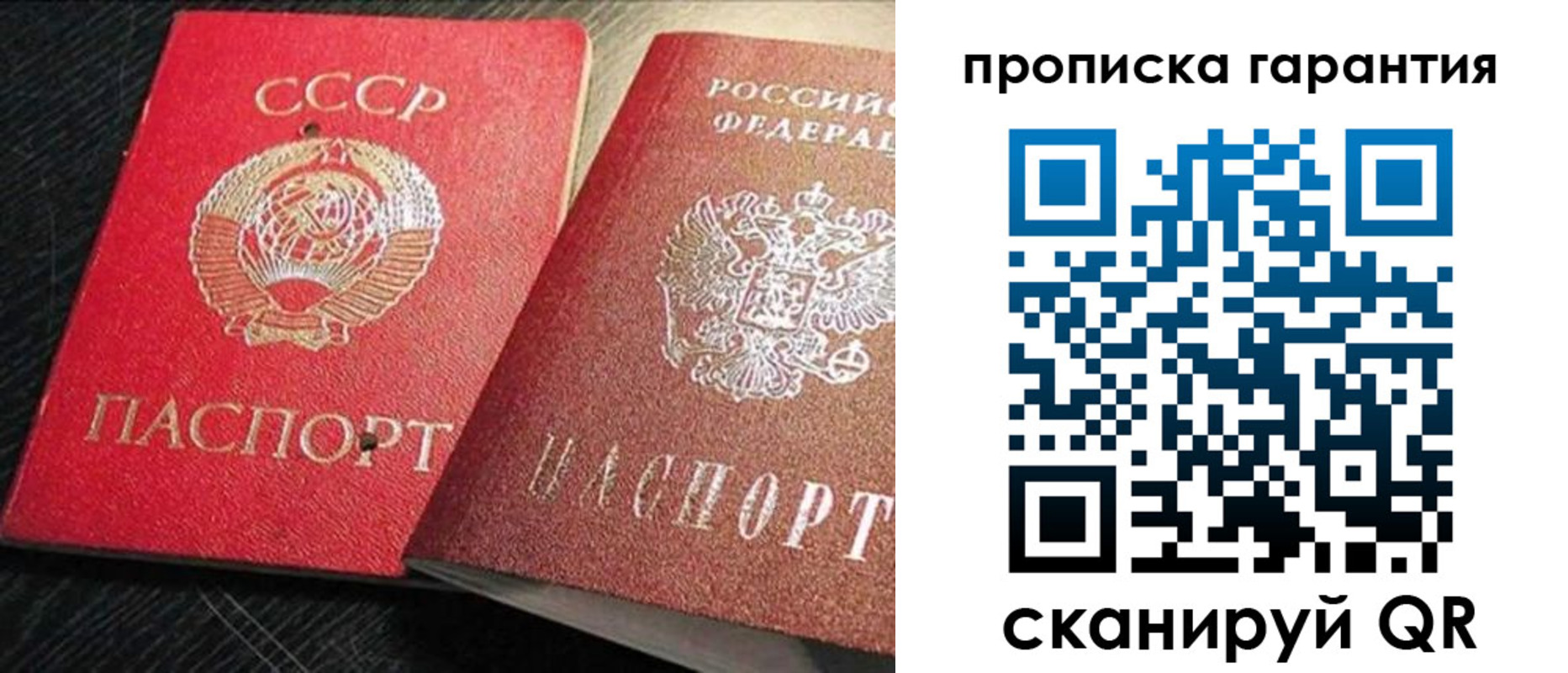 прописка 2025 в Могочи
