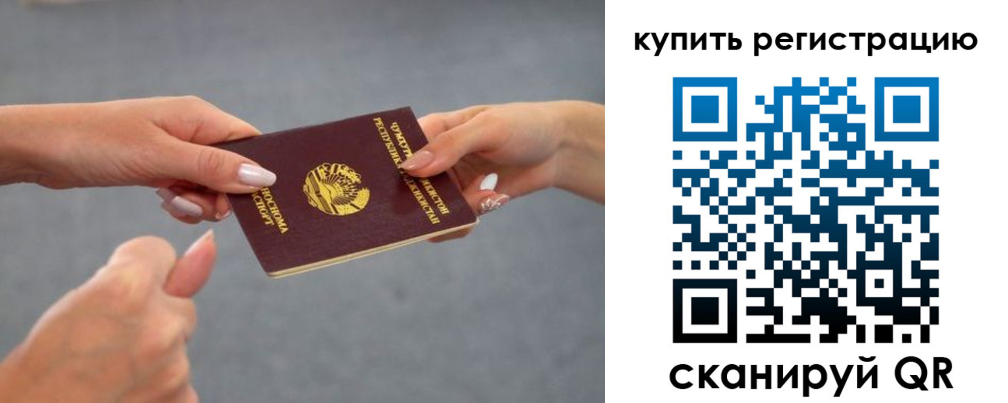 временная регистрация адрес в Могочи