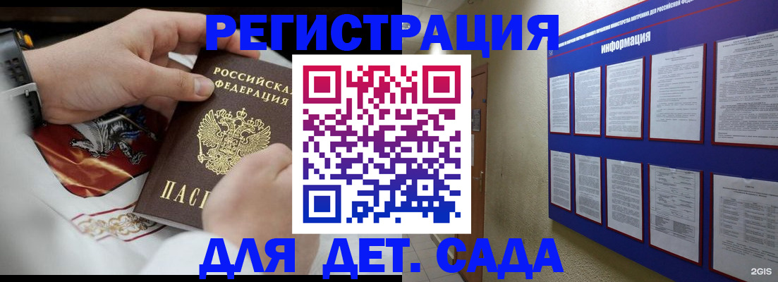 прописка для работы в Могочи