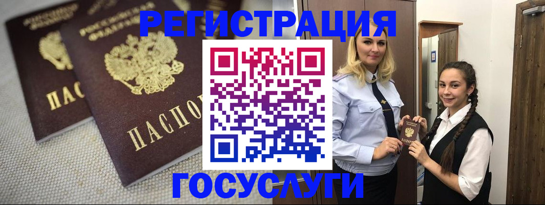 где прописаться в Могочи