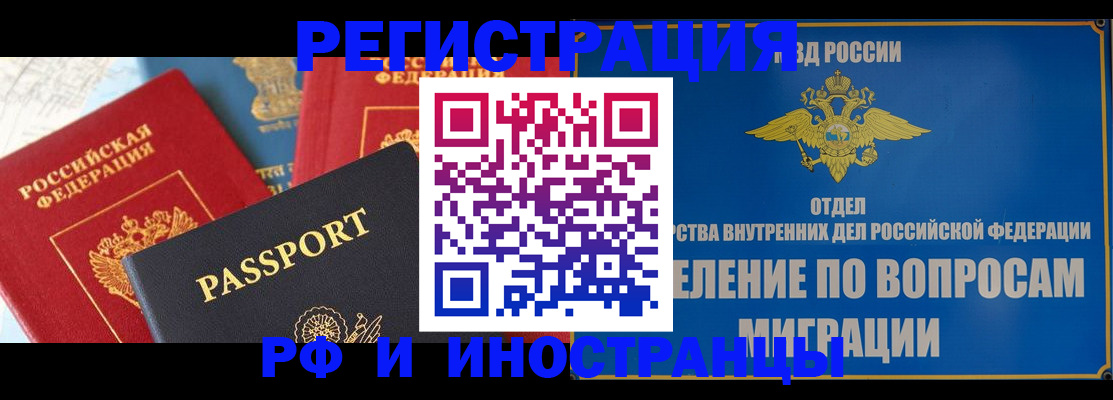 временная регистрация госуслуги в Могочи