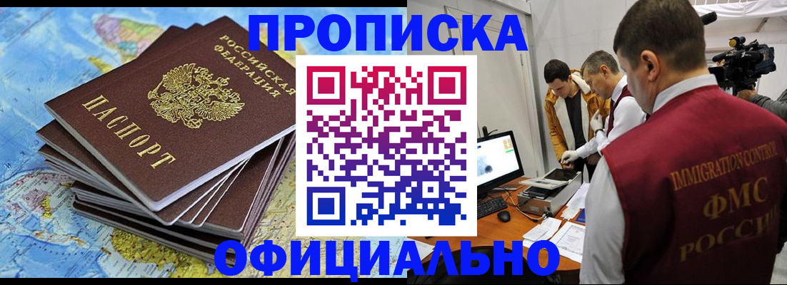 где прописаться в Могочи