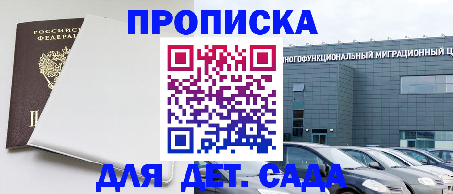временная регистрация в квартире в Могочи
