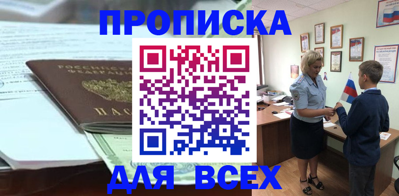 прописка паспорт в Могочи