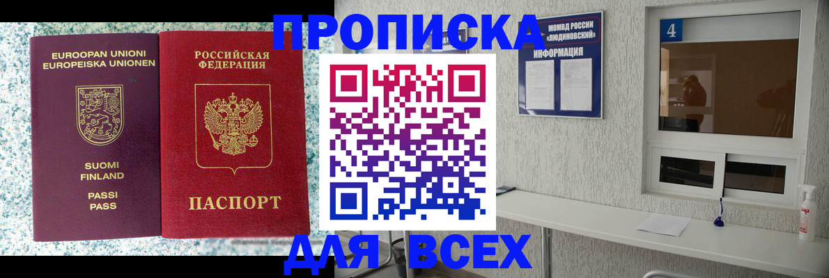 прописка для кредита в Могочи